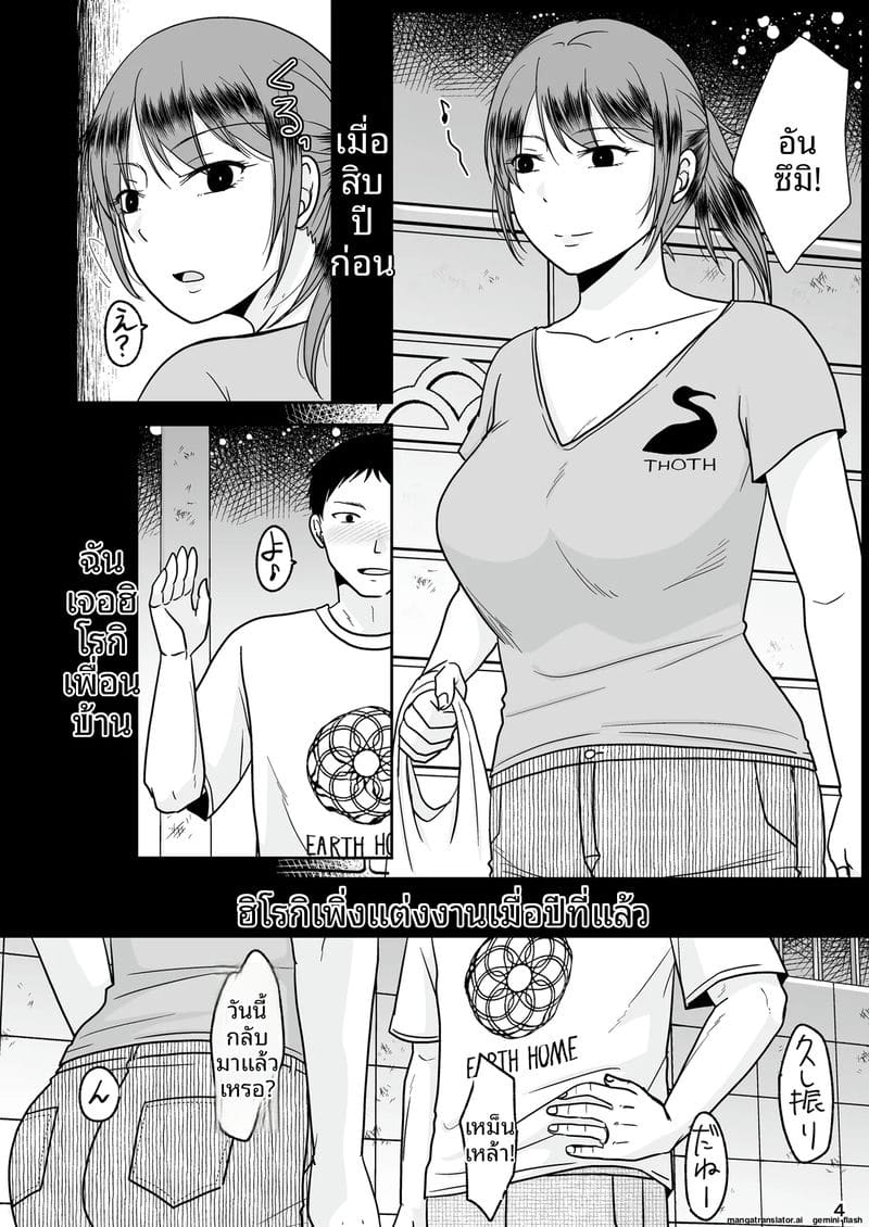 NTR ตอนหลับ… โดนเพื่อนซั่มจนท้อง